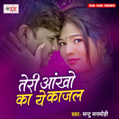 Bhatar Lagatar Marela | Boomplay Music