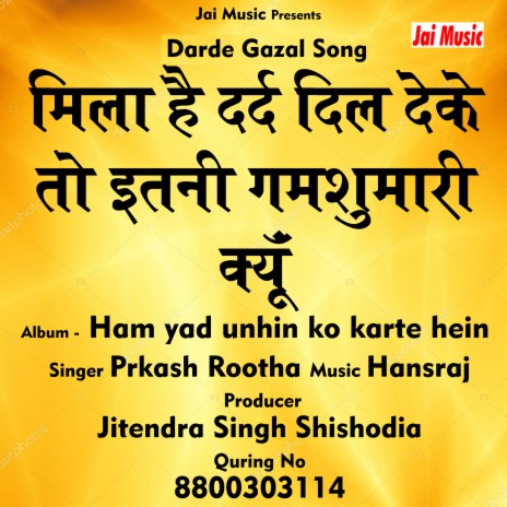 Mila hai dard dil deke | Boomplay Music