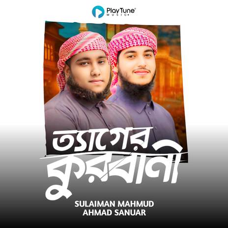 Tager Qurbani (Play Tune) ft. Ahmad Sanuar | Boomplay Music