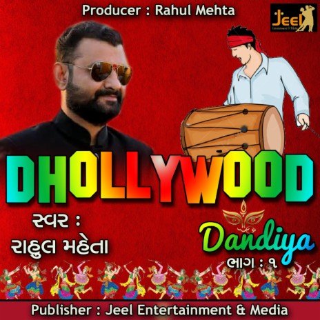 Dhollywood Dandiya, Pt. 1 | Boomplay Music