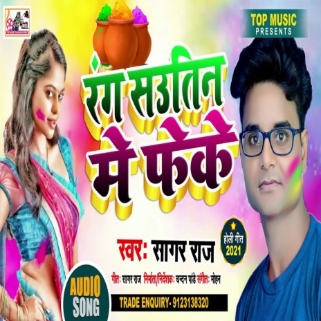 Rang Sautin Me Pheke (Bhojpuri) | Boomplay Music