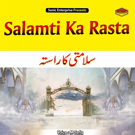 Salamti Ka Rasta (Islamic) | Boomplay Music