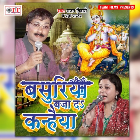 Tere Kajaro Ke Dhar | Boomplay Music