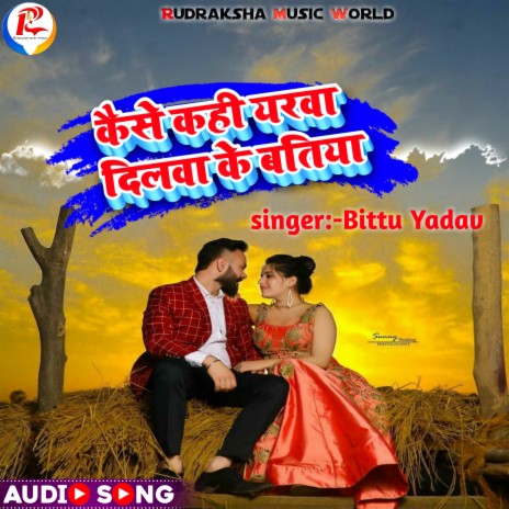 Kaise Kahi Yarwa Dilwa Ke Batiya | Boomplay Music