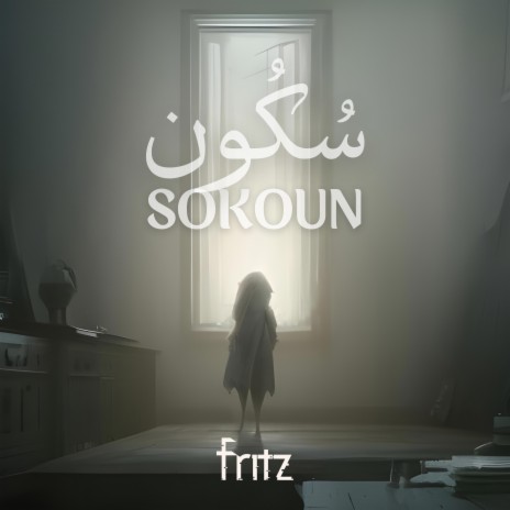 Sokoun | Boomplay Music