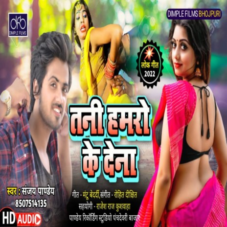 Tani Hamro Ke Dena | Boomplay Music