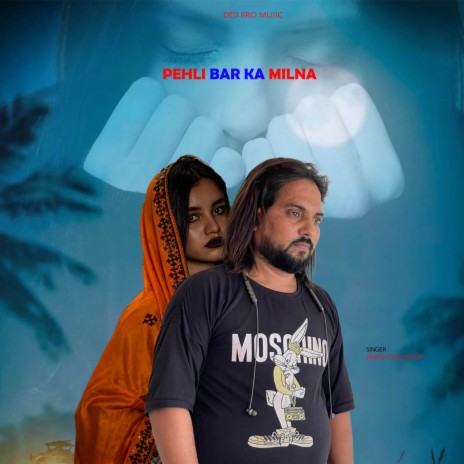 Ye Pehli Bar Ka Milna (Dinesh Chaudhary) | Boomplay Music