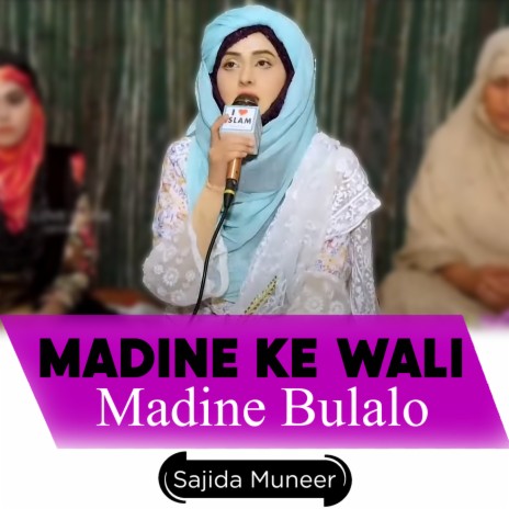 Madine Ke Wali Madine Bulalo | Boomplay Music