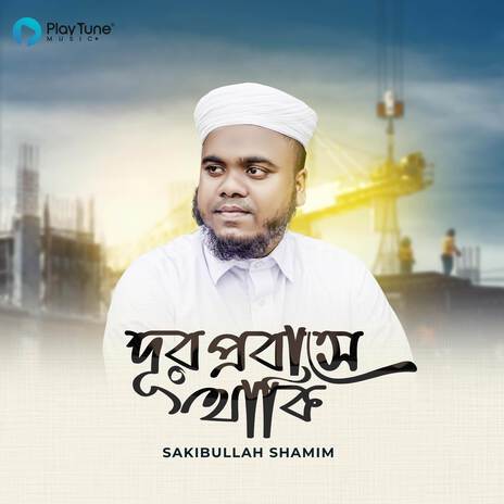 Dur Probashe Thaki ((Emotional Song)) | Boomplay Music