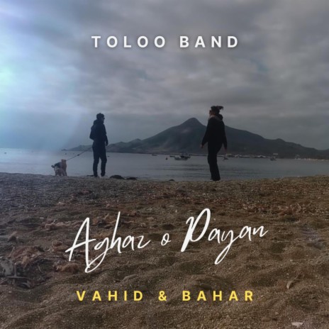 Aghaz O Payan | Boomplay Music