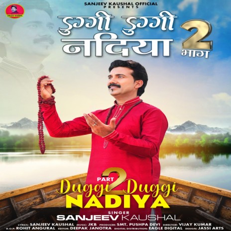 Duggi Duggi Nadiya | Boomplay Music