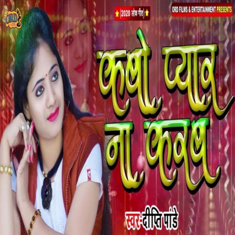 Kabo Pyar Na Karab | Boomplay Music