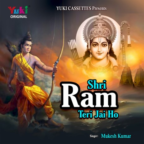 Shri Ram Teri Jai Ho | Boomplay Music