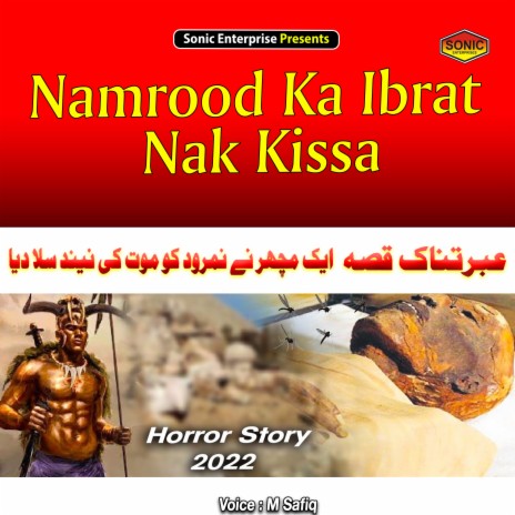 Namrood Ka Ibrat Nak Kissa (Islamic)