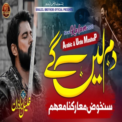 Wo Sang e Giran - Sanakhudu | Boomplay Music