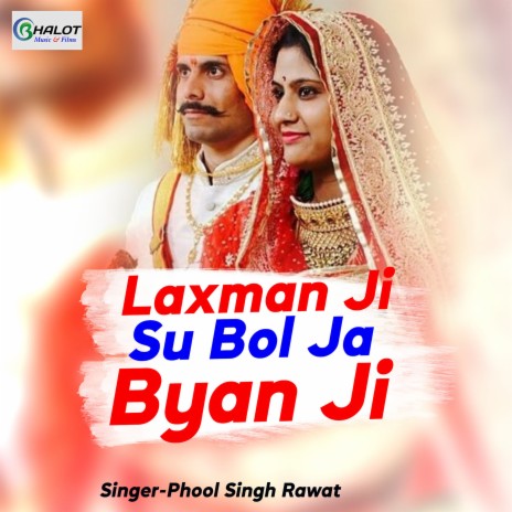 Laxman Ji Su Bol Ja Byan Ji