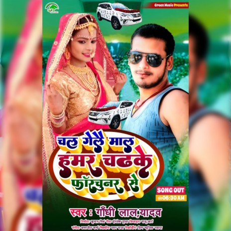 Chal Gelai Maal Humar Chadke Fortuner Se (Maghi) | Boomplay Music