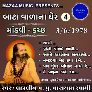 Bata Vara Ne Gher, Pt. 4 (Live)