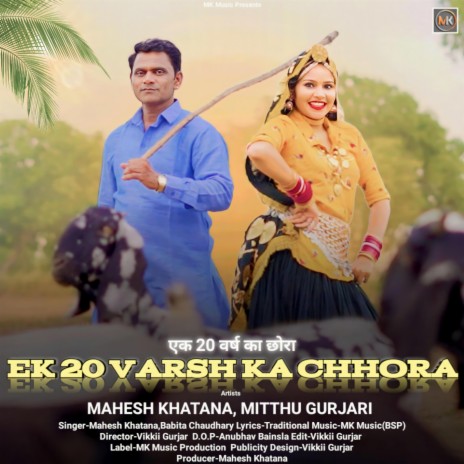 EK 20 VARSH KA CHHORA(MAHESH KHATANA-BABITA CHAUDHARY) | Boomplay Music