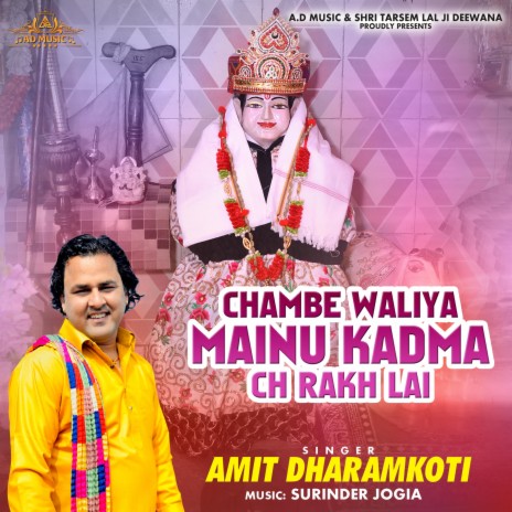 Chambe Waliya Mainu Kadma Ch Rakh Lai | Boomplay Music