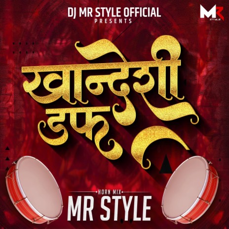 Khandeshi Duff Horn Mix ft. MR Style