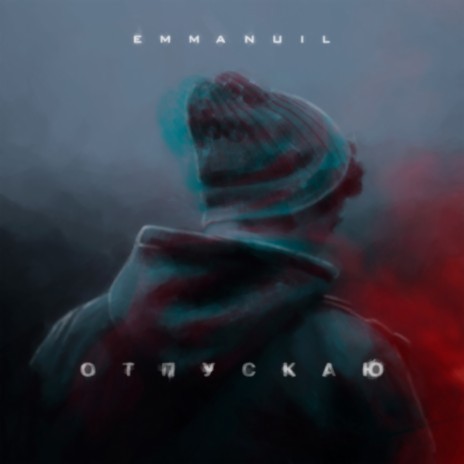 Otpuskaju | Boomplay Music