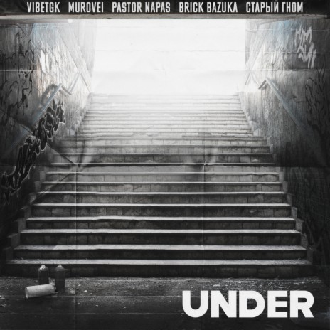 Under ft. Murovei, Pastor Napas, Brick Bazuka & Старый Гном