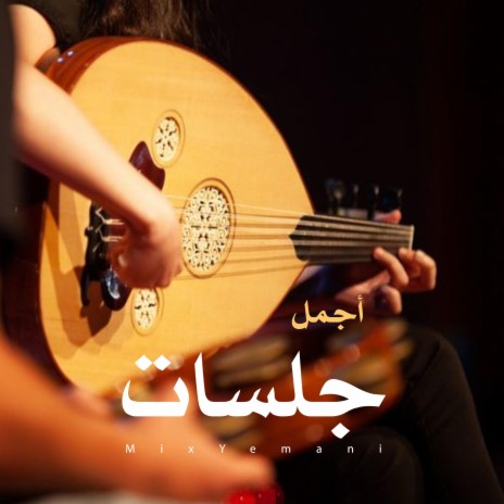 شاهيم طول الليالي | مسكين قلب المفارق | Boomplay Music