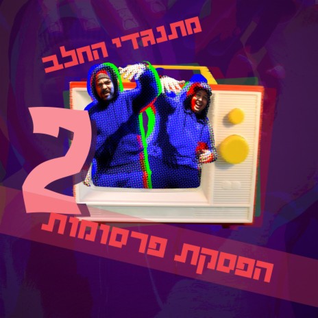 עמוטציה