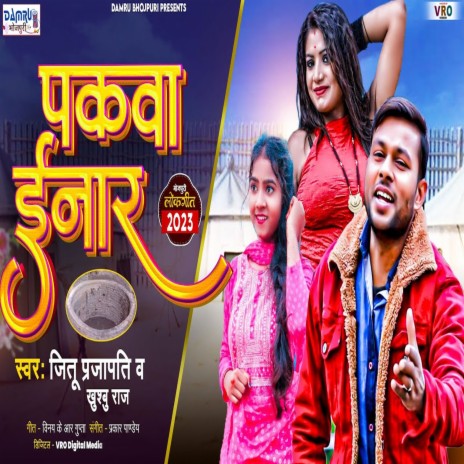 Pakwa Inaar ft. Khushbu Raj | Boomplay Music