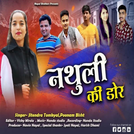 Nathuli Ki Dor ft. Poonam Bisht | Boomplay Music