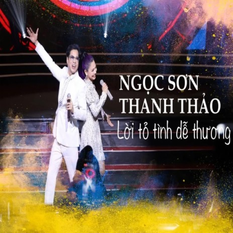 Lời Tỏ Tình Dễ Thương | Boomplay Music