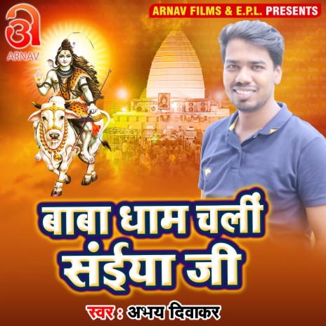 Baba Dham Chali Saiya Ji (Bhojpuri) | Boomplay Music