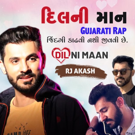 Dil Ni Maan-Gujarati Motivational Rap Song | Boomplay Music