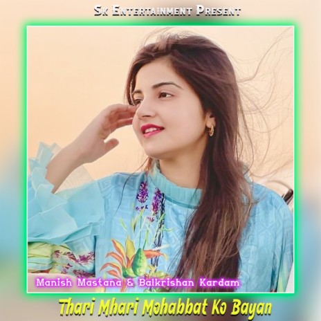Thari Mhari Mohabbat Ko Bayan ft. Balkrishan Kardam | Boomplay Music