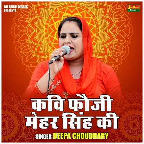 Kavi Phauji Mehar Singh Ki | Boomplay Music