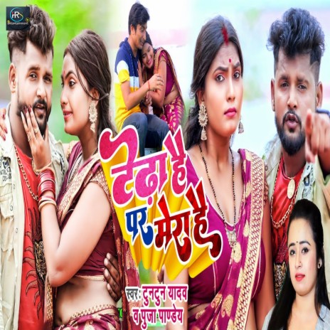 Teda Hai Par Mera Hai ft. Puja Pandey | Boomplay Music