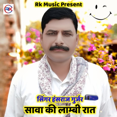 Sava Ki Lambi Rat (Rajasthani) | Boomplay Music