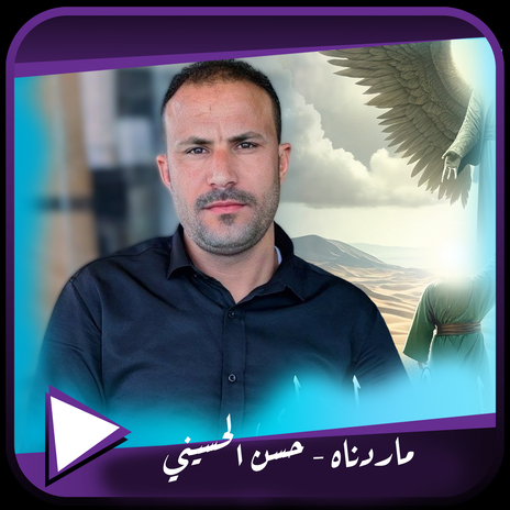 ماردناه | Boomplay Music