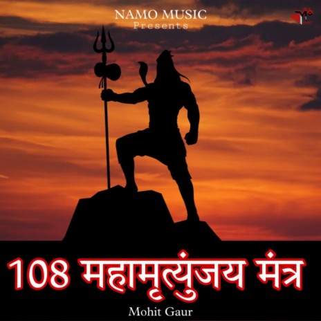 Mahamrityunjay Mantra 108 Times | Boomplay Music
