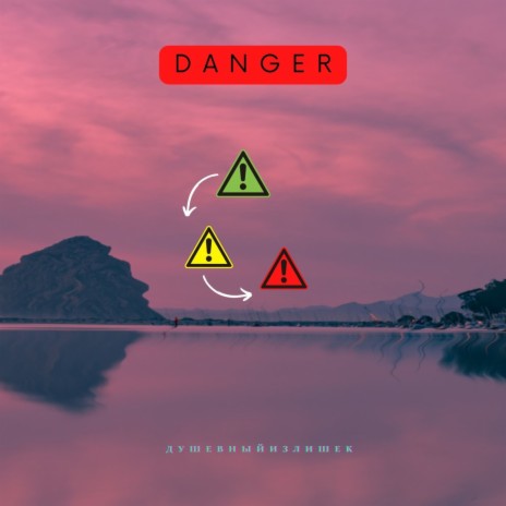 Danger | Boomplay Music