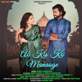 Ab Kis Ko Manaoge (feat. Shruti Yadav & Varun Kanaujiya)