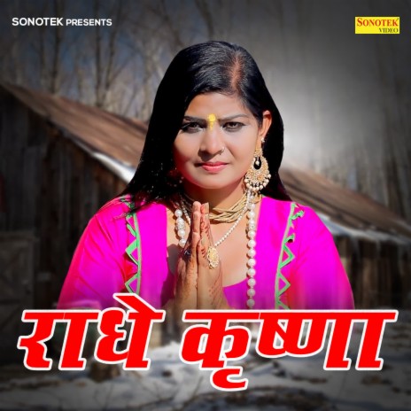 Radhe Krishana | Boomplay Music