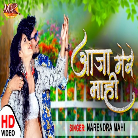 Aaja Mere Mahi | Boomplay Music