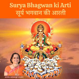 Surya Bhagwan Ki Arti