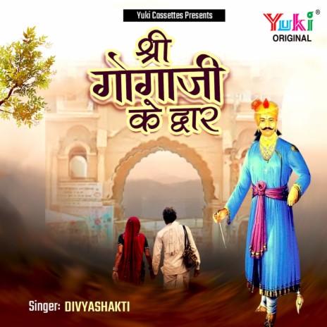 Shri Gogaji Ke Dwar | Boomplay Music