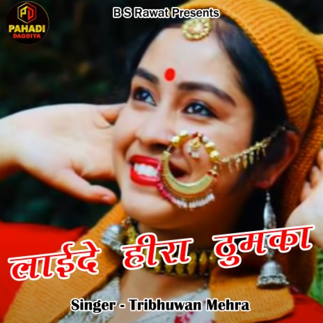 Laide Hira Thumka | Boomplay Music