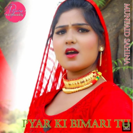 Pyar Ki Bimari Tu | Boomplay Music