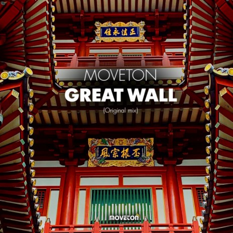 Great Wall (Original Mix)