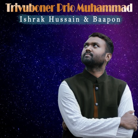 Trivuboner Prio Muhammad ft. Baapon | Boomplay Music